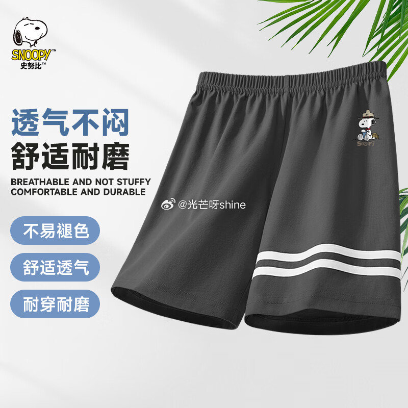 领69-40 史努比  （SNOOPY）儿童短袖T恤，任选2件【29】 领69-37 史努比  （S...