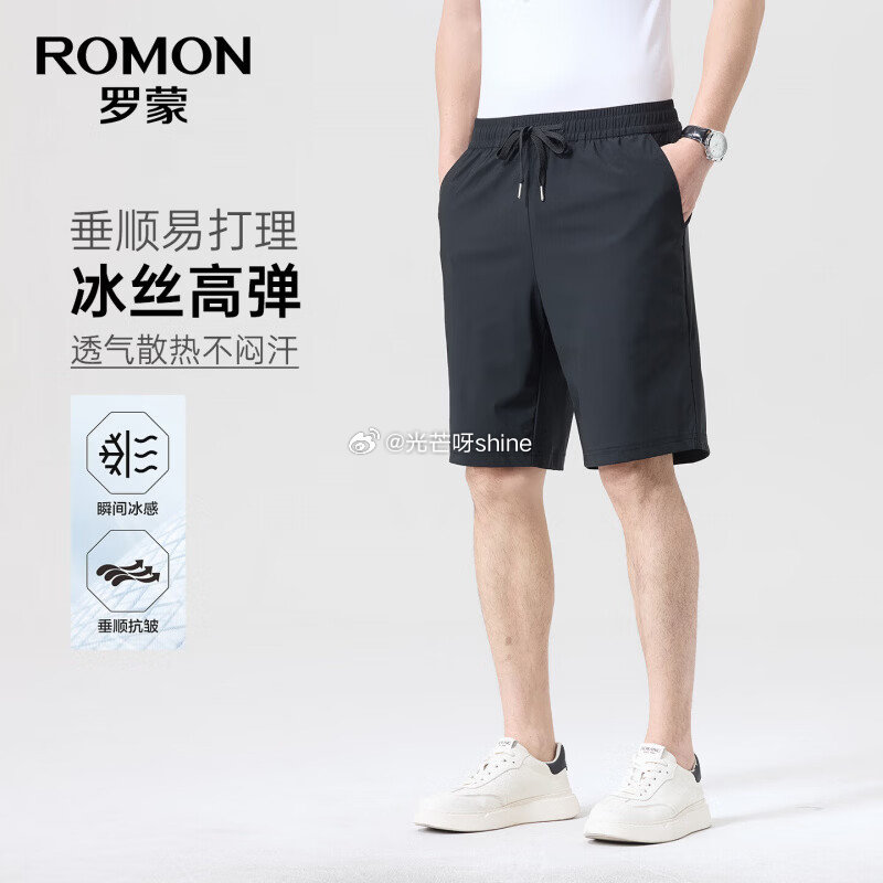 Plus领200-25 领200-35 罗蒙  （ROMON）男士凉感短袖，拍2件不同款式【49.8...