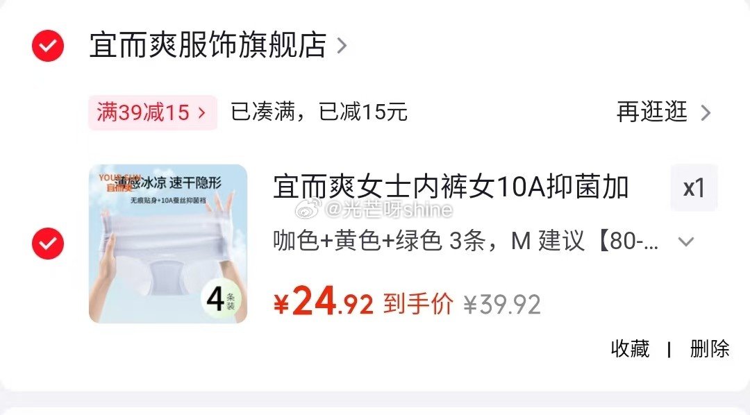 宜而爽 女士内裤女10A抑菌加长裆短裤 3条【24.9】 领39-17 展艺葡式蛋挞皮蛋挞液 牛奶挞...