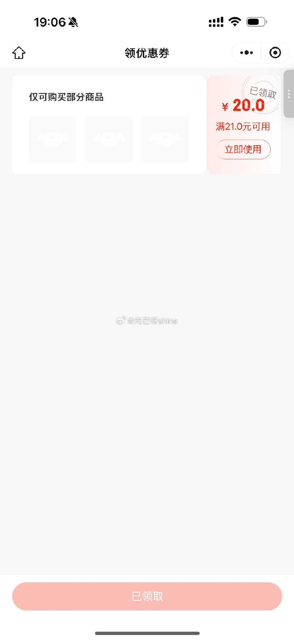 京东20劵防身 （vx扫图1） ...