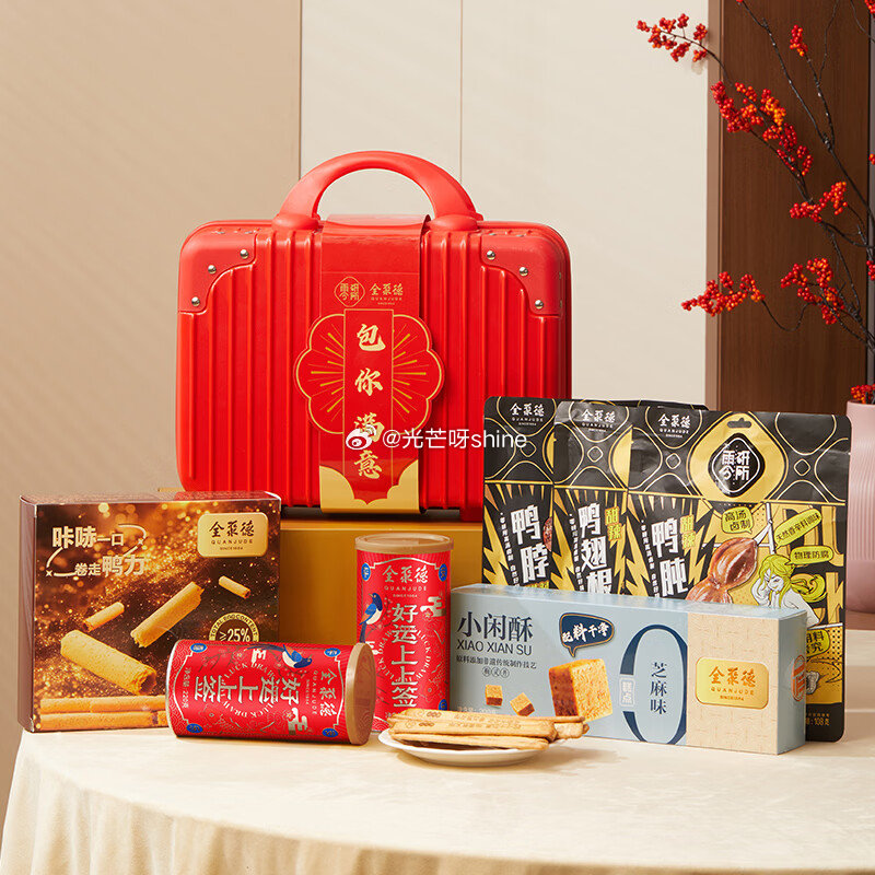 全聚德零研所包你满意礼箱1288g 熟食礼盒 凑后【75.2】，买一送一到手2件 凑单，...