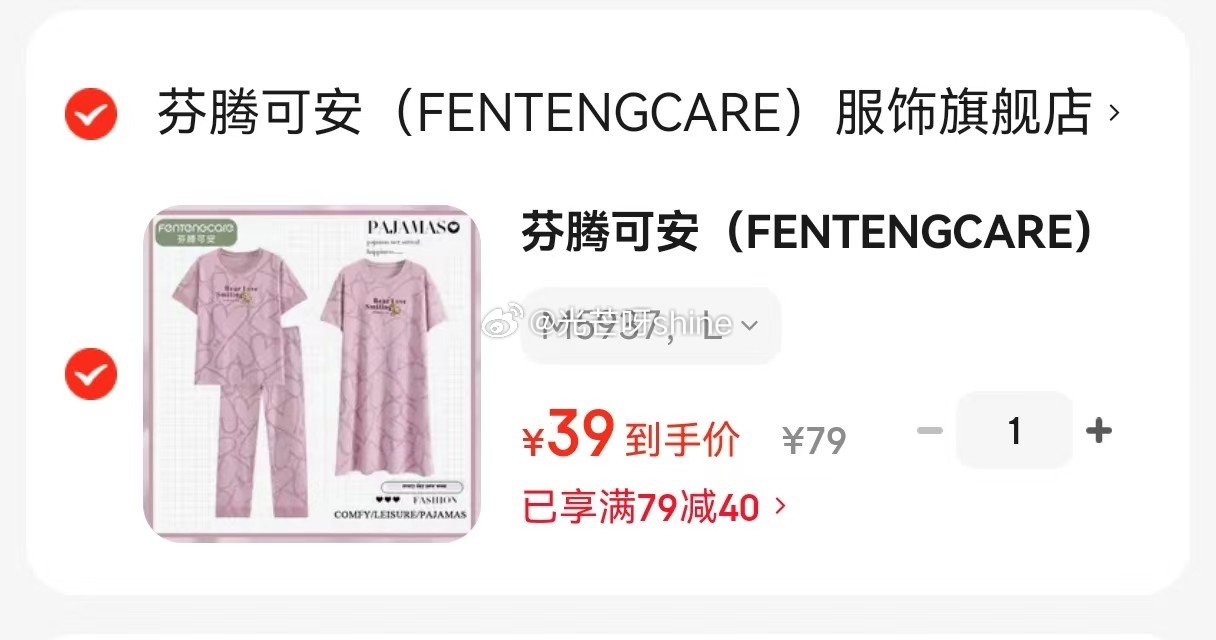 芬腾可安 三件套套装睡衣女款夏季短袖加大码家居服【39】 万宝绿 UPF50+防晒帽 白底奶茶杏2顶...