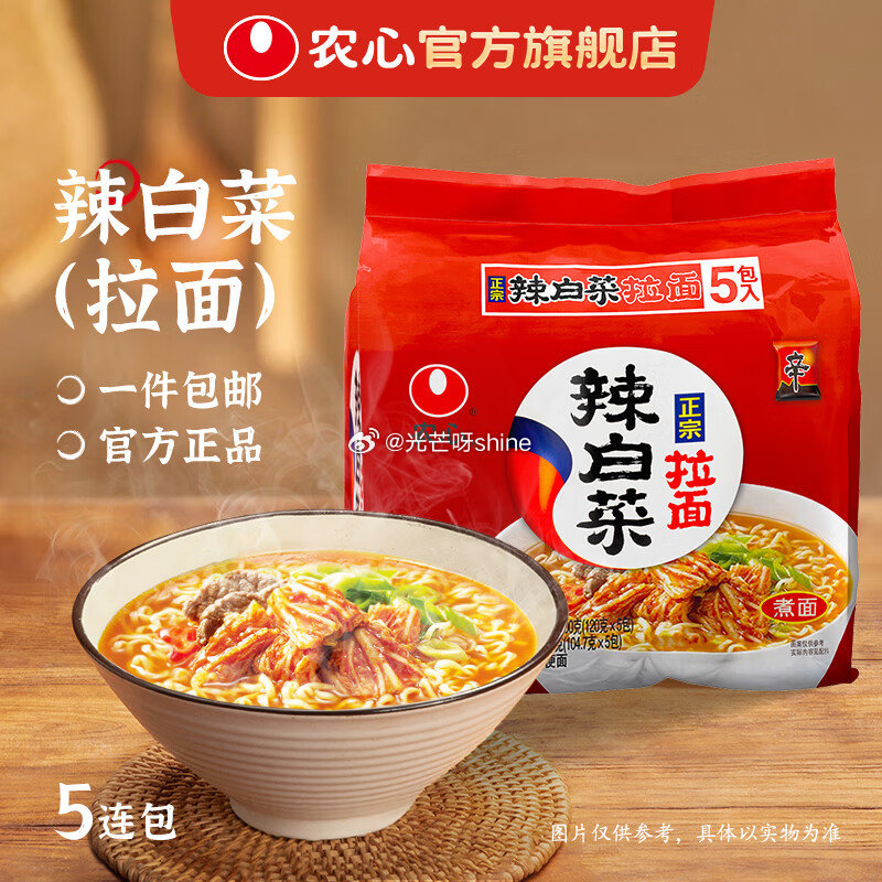 领超市5券 农心 经典辛拉面 6连杯(65g*6)【22.9】 农心 辛拉面拓霸新口味芝士奶香 4连...