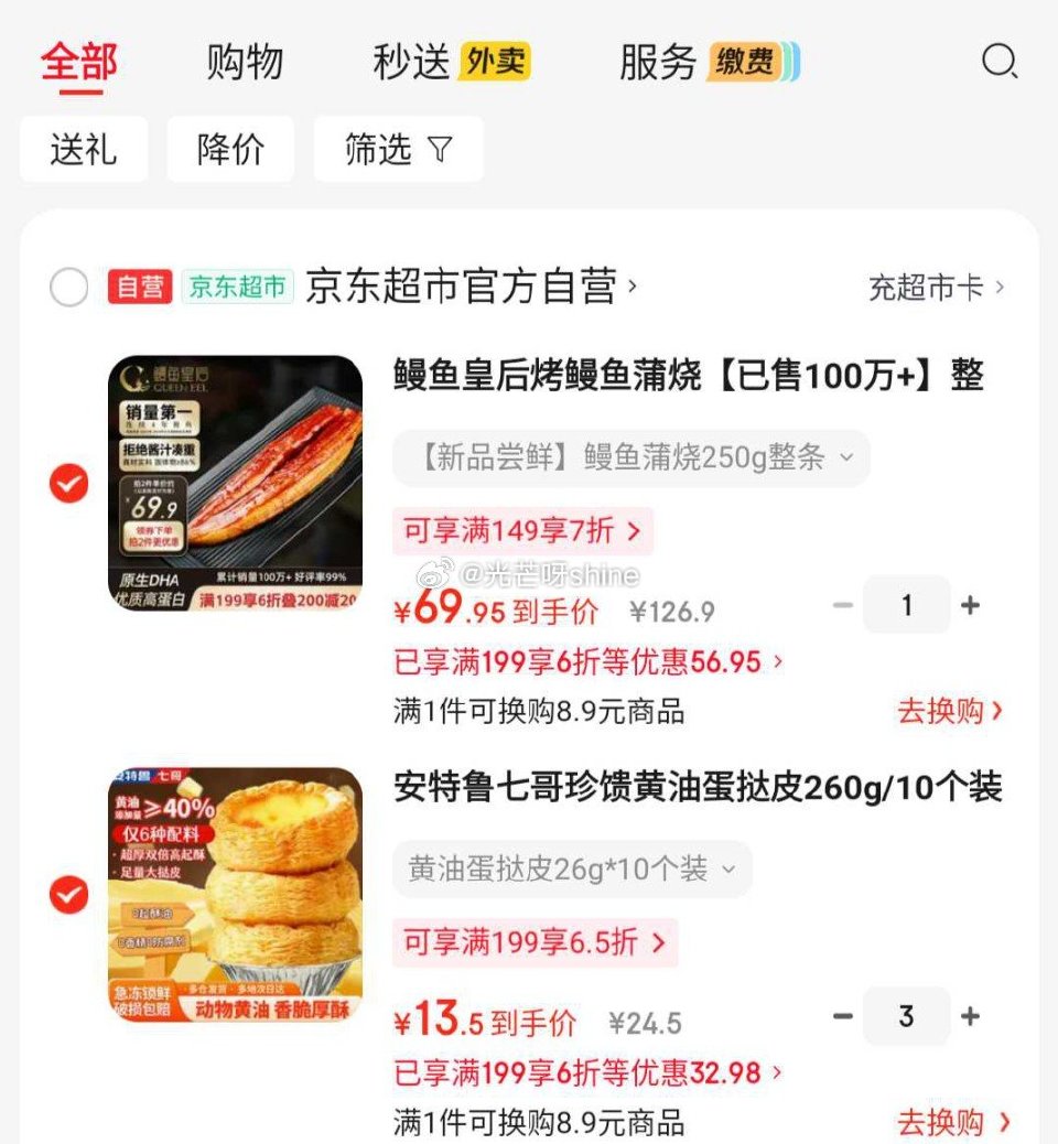 黑五200-20 安特鲁七哥 珍馈黄油蛋挞皮260g/10个装 儿童蛋挞，拍3件凑后 折13.5/件...