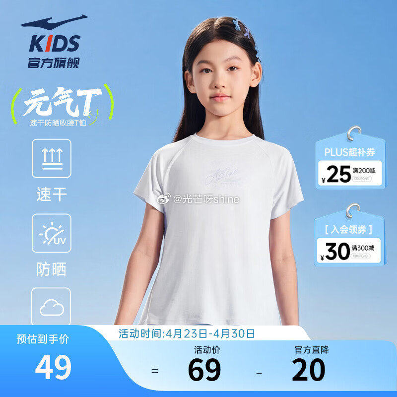 plus200-25 ① 鸿星尔克 童装儿童短袖T恤，凑后【40】 ② 鸿星尔克 儿童短袖，凑后【4...