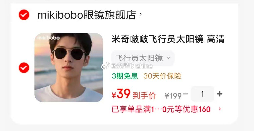 mikibobo墨镜韩版太阳镜【9.9】 mikibobo猫眼太阳镜【9.9】 mikibobo 亲...