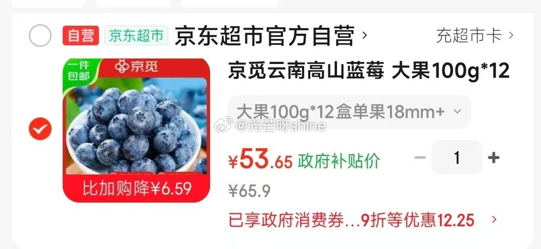 折4.4/盒 领宁波海曙9折消费券 领黑五200-20 京觅云南高山蓝莓 大果100g*12盒单果1...