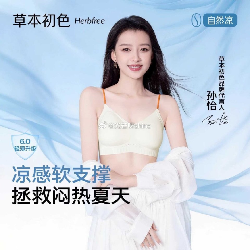 领59-29 草本初色 孙怡同款无痕内衣女士小胸聚拢细肩带，叠加政府补贴  拍下【20.7】...