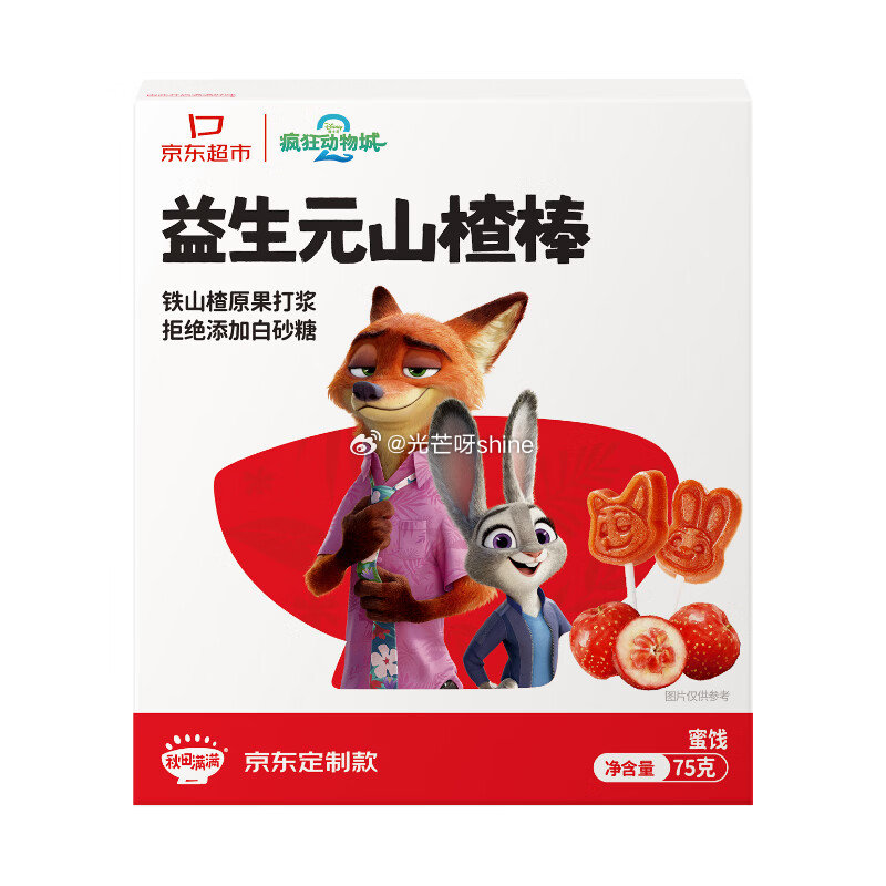 刚需，领黑五200-20 领50-24 秋田满满 益生元山楂棒72g，凑后【21.8】返7超市卡 凑...