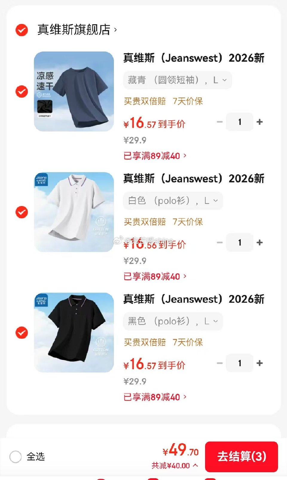 领89-40 真维斯 短袖t恤男士夏季休闲百搭潮流打底衫，任选3件【49.7】...