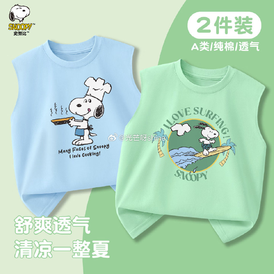 领69-37 史努比  （SNOOPY）儿童长裤男童夏季凉感防蚊裤，任选2件【32】 史努比  （S...