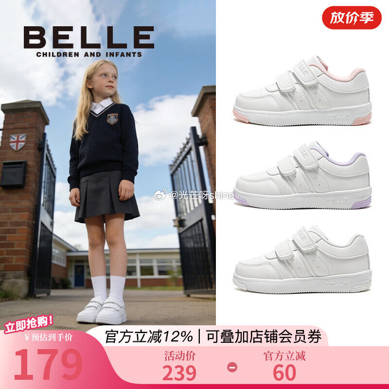 领5折券 百丽童鞋儿童运动鞋【133】 百丽童鞋网面夏季学步鞋【106】 百丽童鞋女童果冻鞋【106...