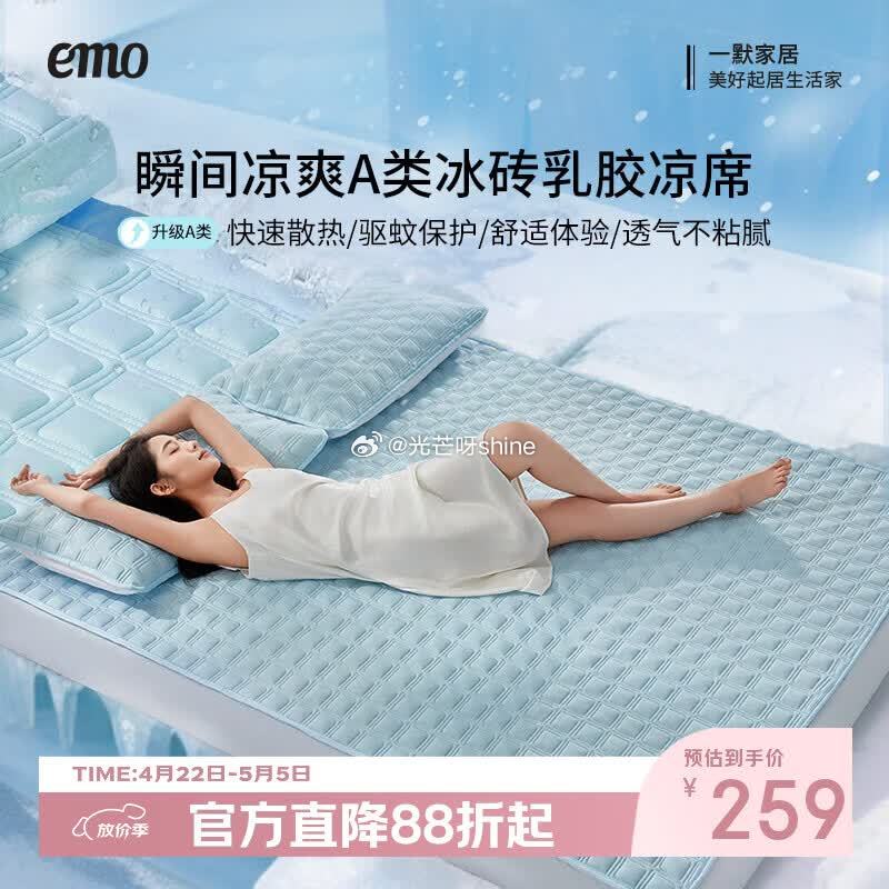 一默乳胶凉席空调席三件套150cm*200cm 丨绑带款【199】 一默冰丝凉席床笠款空调席150c...