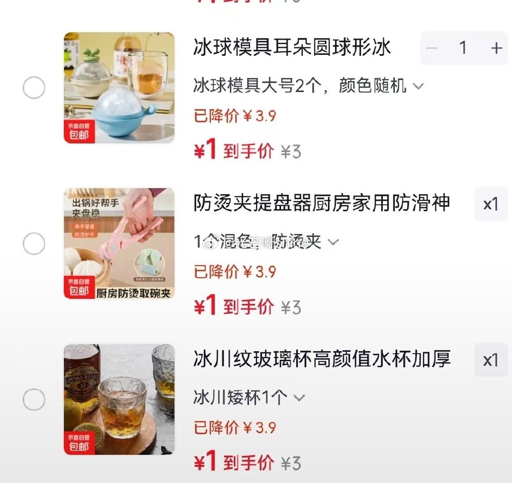 都补了，都是1元 复制到vx打开 收纳盒1个 mp://7uFAq4roYpUVySh 水果保鲜盒5...