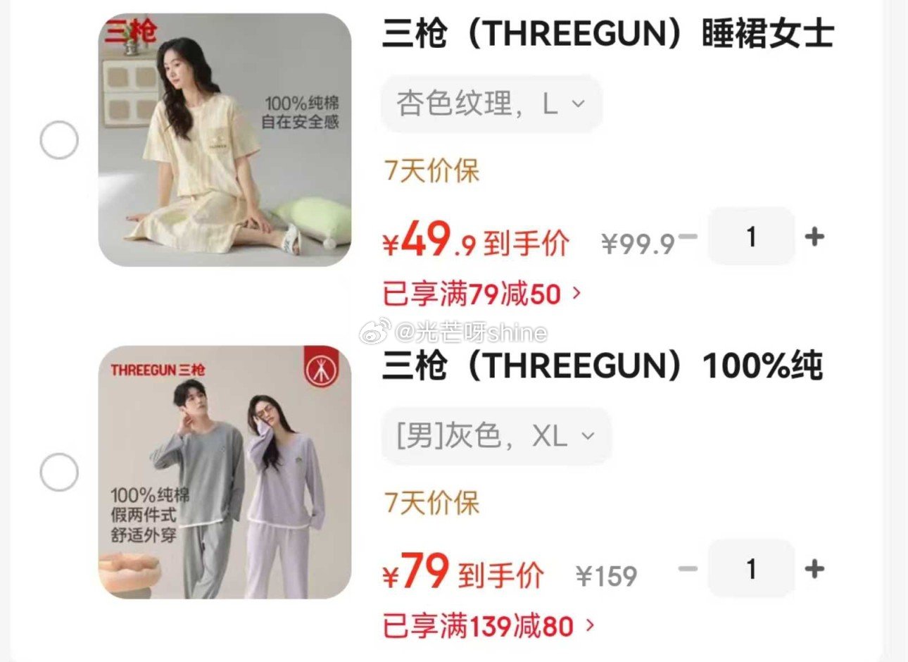 领139-80 三枪 （THREEGUN）100%纯棉男女情侣睡衣家居服【79】 领79-50 三枪...