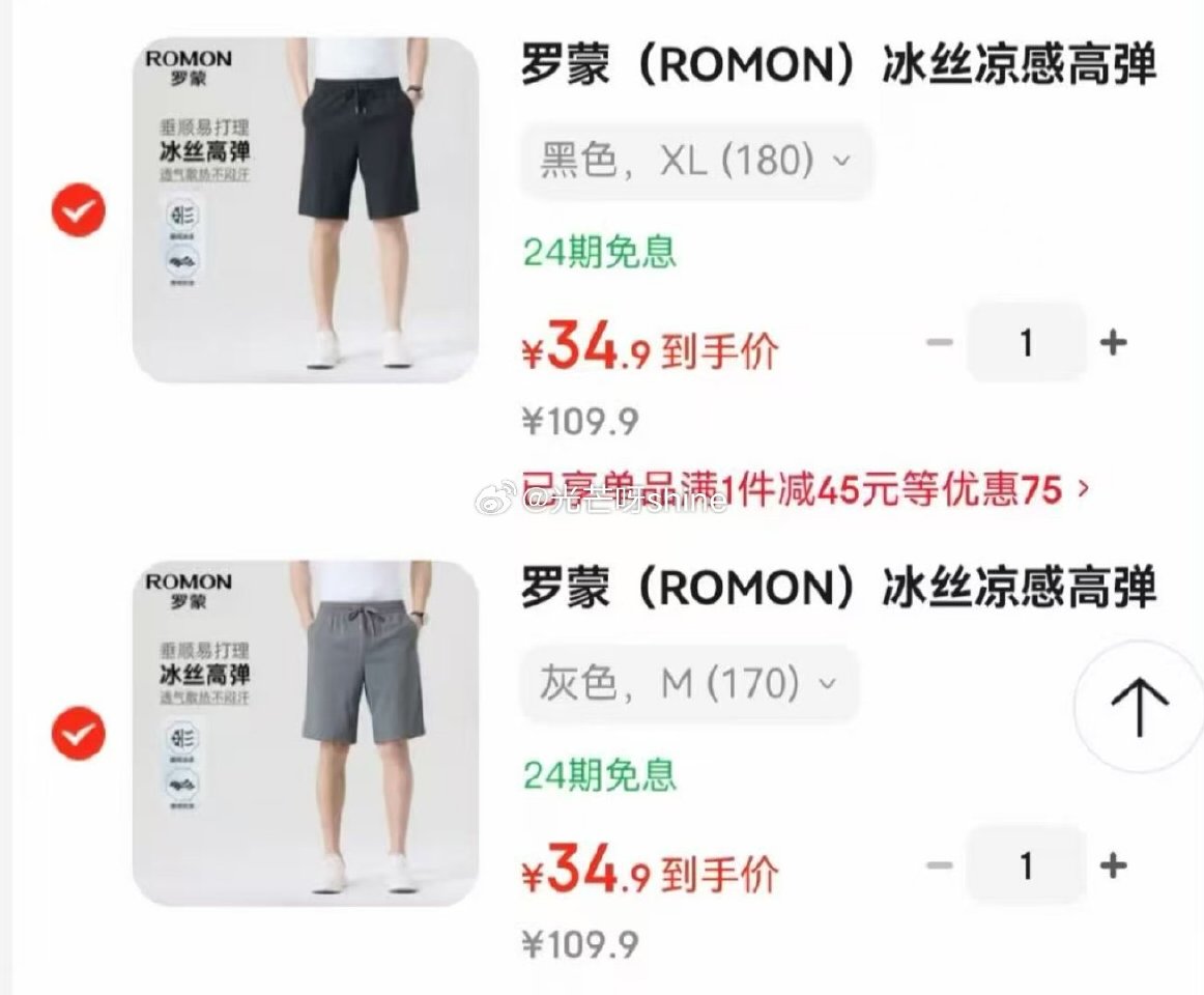 领200-35 罗蒙  （ROMON）短袖T恤衫polo领，任选2件不同款式【59.8】 领200-...
