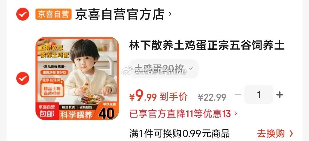 领17-8 卡乐优  （Coloyou）12+4袋面粉彩泥随行装【9.9】 林下 散养土鸡蛋正宗五谷...