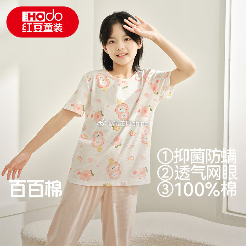 红豆 儿童睡衣纯棉家居服套装【39.8】 红豆 儿童睡衣纯棉防螨空调服【39.8】 红豆 儿童纯棉家...