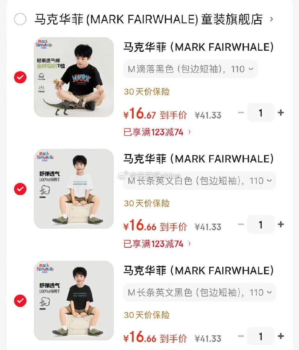 领123-74 马克华菲 童装中大童纯棉短袖，任选3件【49.9】...