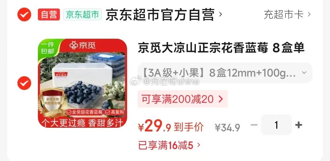 折3.7/盒 京觅 大凉山正宗花香蓝莓 8盒单果12mm+ 净重100g/盒【29】...