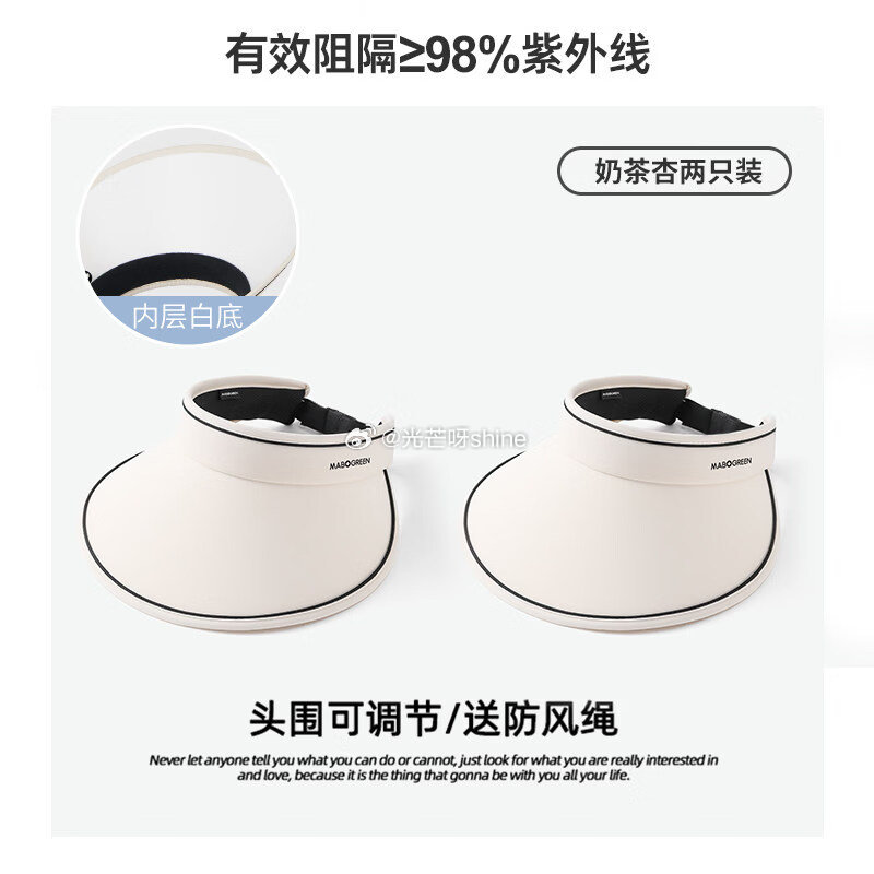 万宝绿 UPF50+防晒帽 白底奶茶杏 2顶【20.8】 上海 硫磺皂沐浴肥皂 85g 5块 组合装...