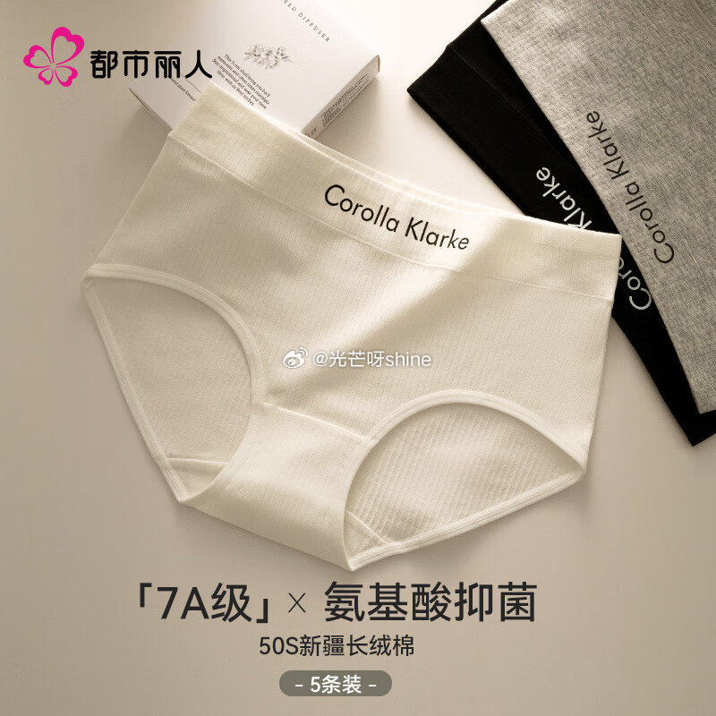 都市丽人 内裤女生纯棉抗菌三角短裤 3条【22.9】 领59-10 华婷露 冰丝窄版阔腿裤，任选2件...