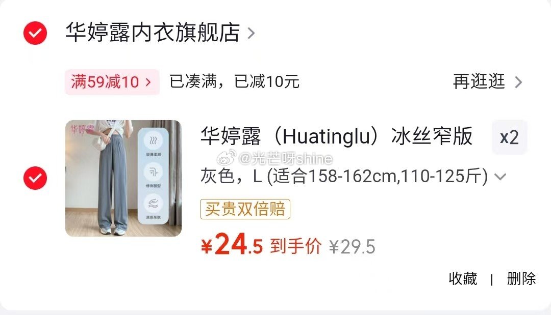 都市丽人 内裤女生纯棉抗菌三角短裤 3条【22.9】 领59-10 华婷露 冰丝窄版阔腿裤，任选2件...