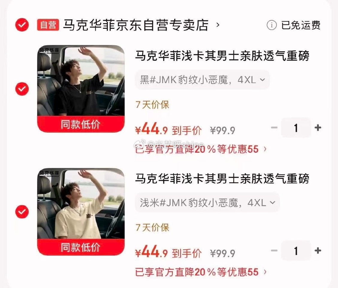 领199-70 马克华菲 浅卡其男士亲肤透气重磅纯棉短袖，任选2件【89.8】...