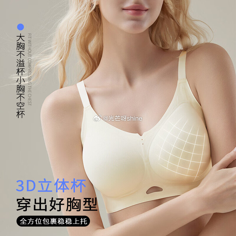 领139-80 猫人 女士内衣收副乳防下垂聚拢无钢圈文胸，任选2件【59.8】...