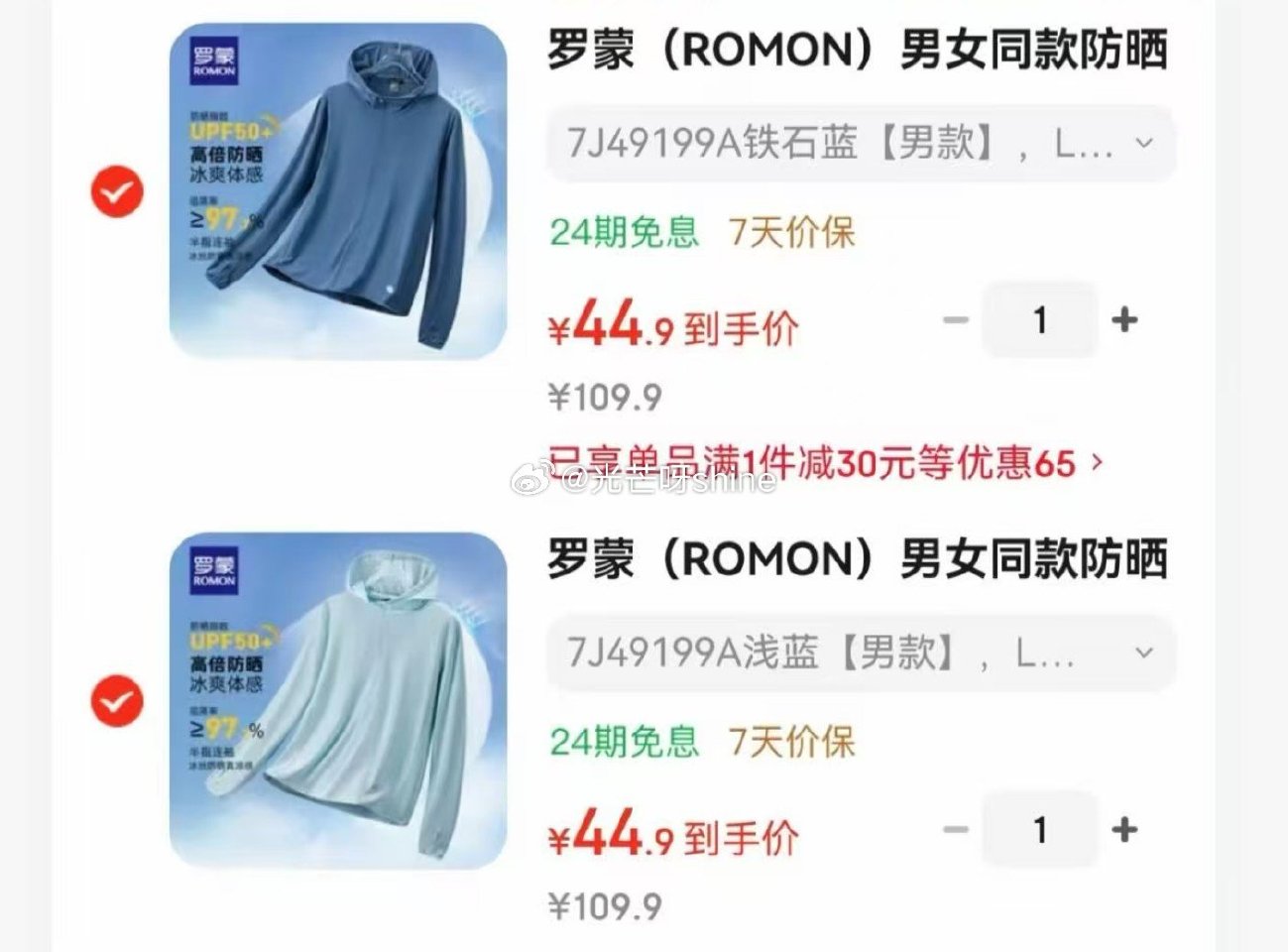 领200-35 罗蒙  （ROMON）短袖t恤男士圆领T恤，任选2件不同选项【59.8】 领200-...