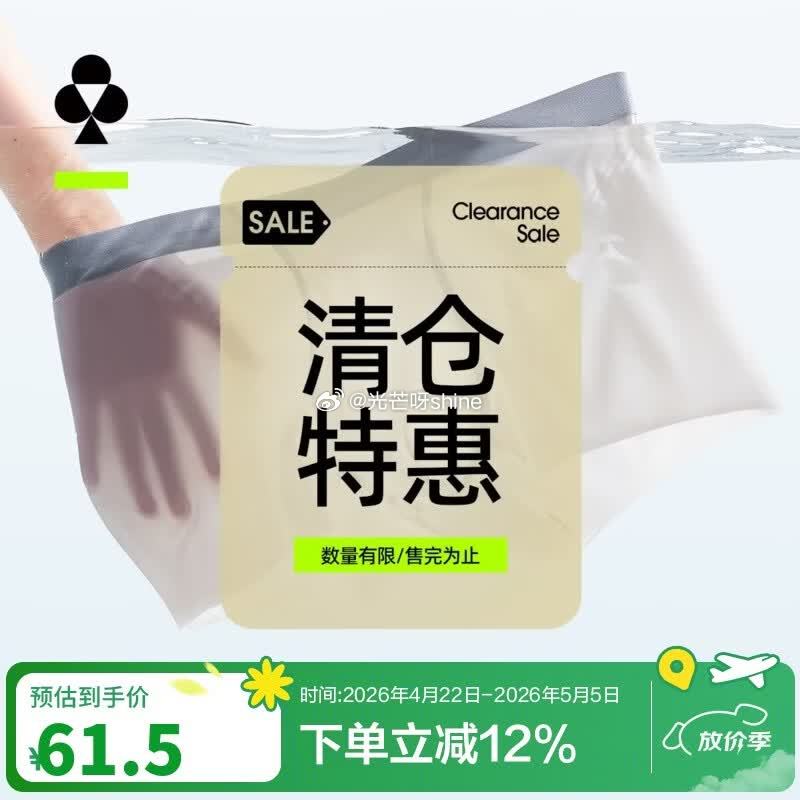 看需，有棵树  （YOUKESHU）男士内裤 冰丝3A抗菌棉裆 2条【29.1】...