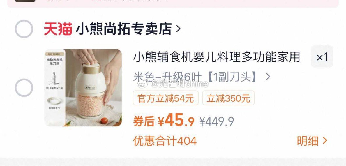 小熊宝宝辅食机绞肉机【45】，...