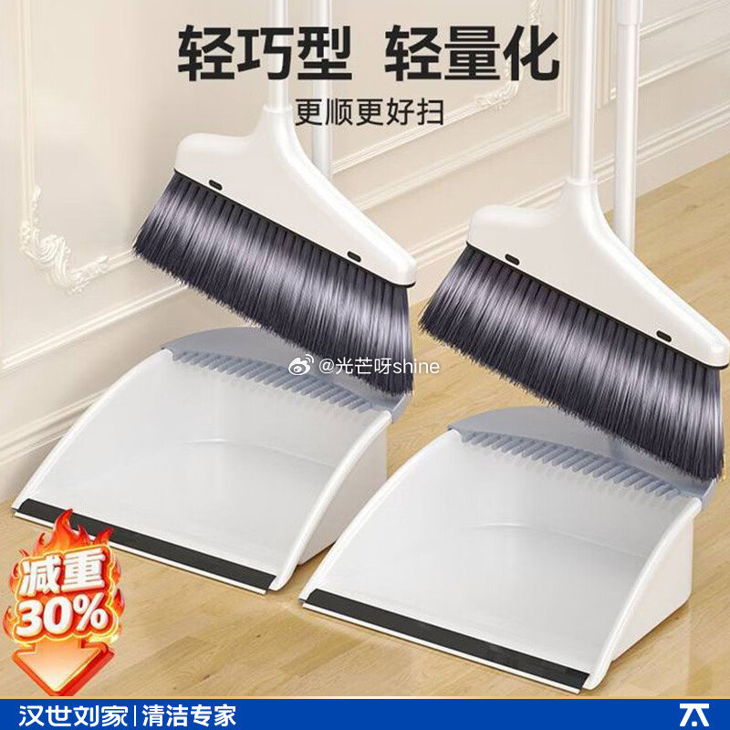 如有首单10元 清洁用具29-10 汉世刘家 扫把簸箕套装组合 扫把+簸箕【9.9】 汉世刘家 马桶...