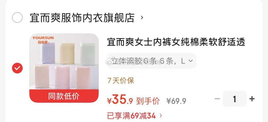 领79-50 宜而爽女士背心纯棉吊带背心 宽肩带，任选2件【29】 宜而爽女士内裤纯棉立体滴胶 6条...