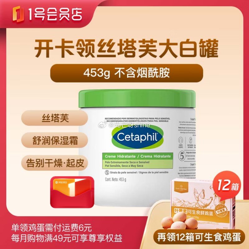 比之前多了一个年卡赠品 卖掉就挺划算 丝塔芙 大白罐身体乳453g不含烟酰胺 美版【99】 赠：1号...