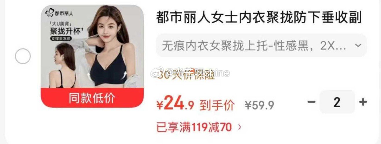 领119-70 都市丽人 女士薄款无痕内衣，任选2件【49.8】...