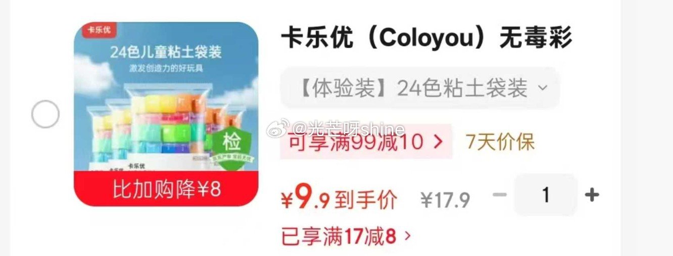 领17-8 卡乐优 （Coloyou）无毒彩泥黏土橡皮泥手工玩具儿童24色【9.9】...