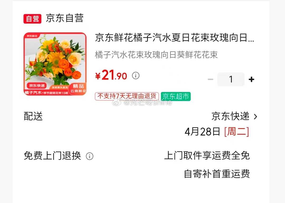 宜而爽 女士内裤女10A抑菌 3条【22.9】 京东鲜花 橘子汽水夏日花束玫瑰向日葵鲜花花束【21....