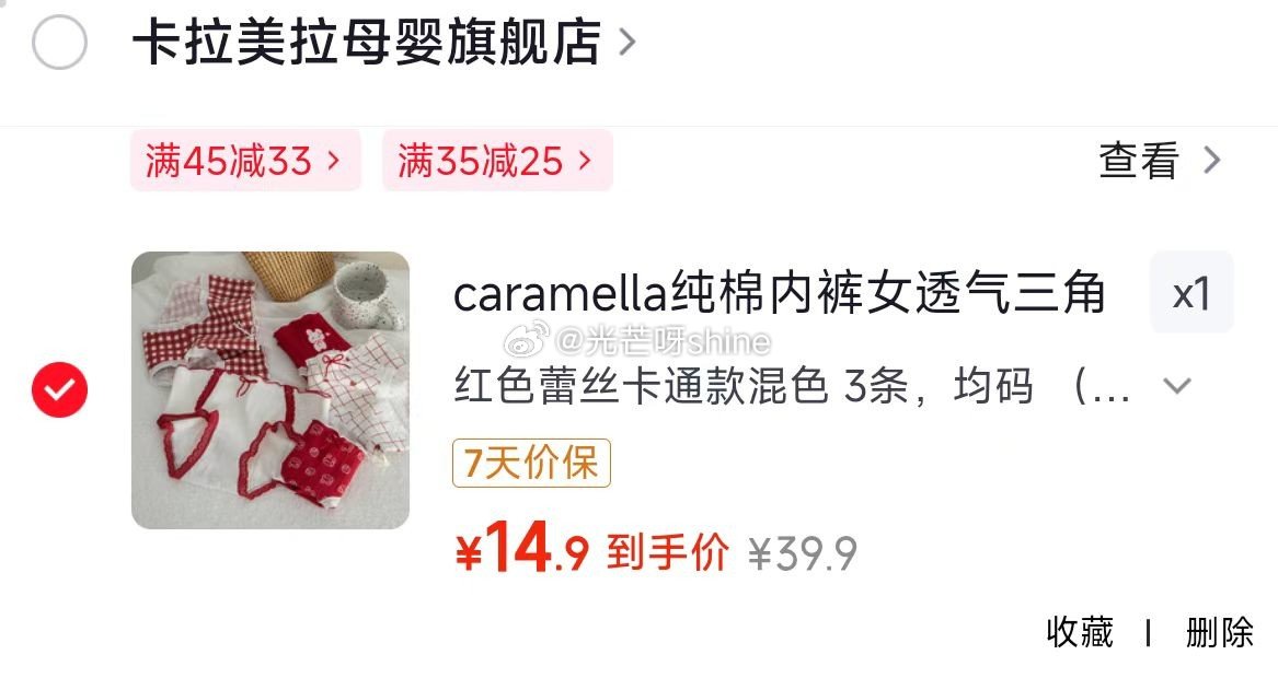 日常活动，caramella纯棉内裤女透气三角裤 3条【14.9】...