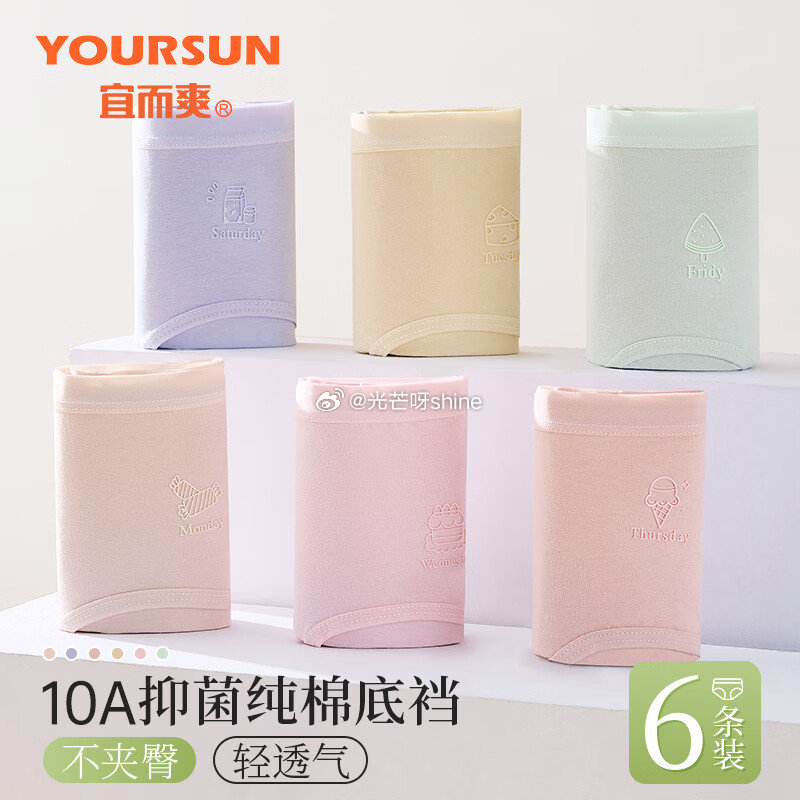 领79-50 宜而爽女士背心纯棉吊带背心 宽肩带，任选2件【29】 宜而爽女士内裤纯棉立体滴胶 6条...