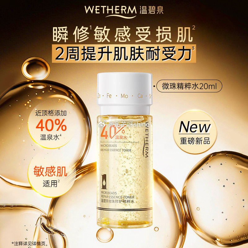 【U先】 资生堂红色蜜露1.5ml，1 温碧泉微珠修护精粹水20ml，1 东北有机玉米糁1000g，...