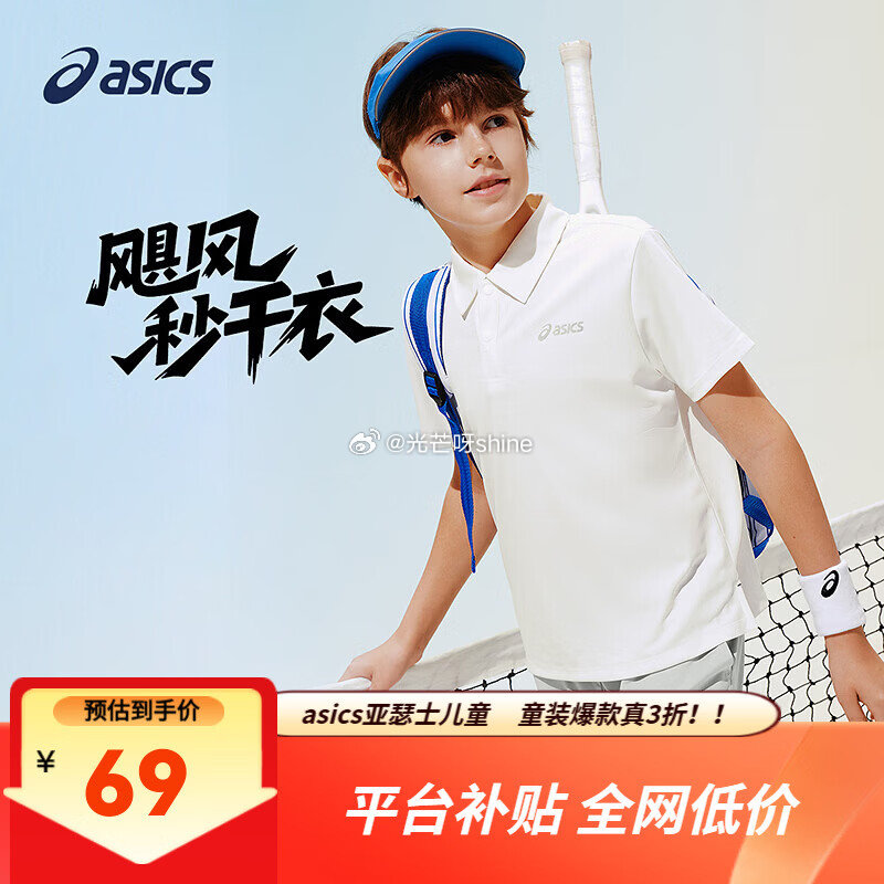 亚瑟士 （asics）夏季吸湿速干科技轻量透气POLO短袖 【69】 运动品类79-10 亚瑟士 （...