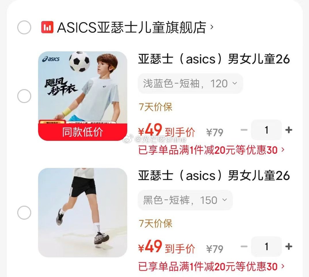 亚瑟士 （asics）夏季吸湿速干科技轻量透气POLO短袖 【69】 运动品类79-10 亚瑟士 （...