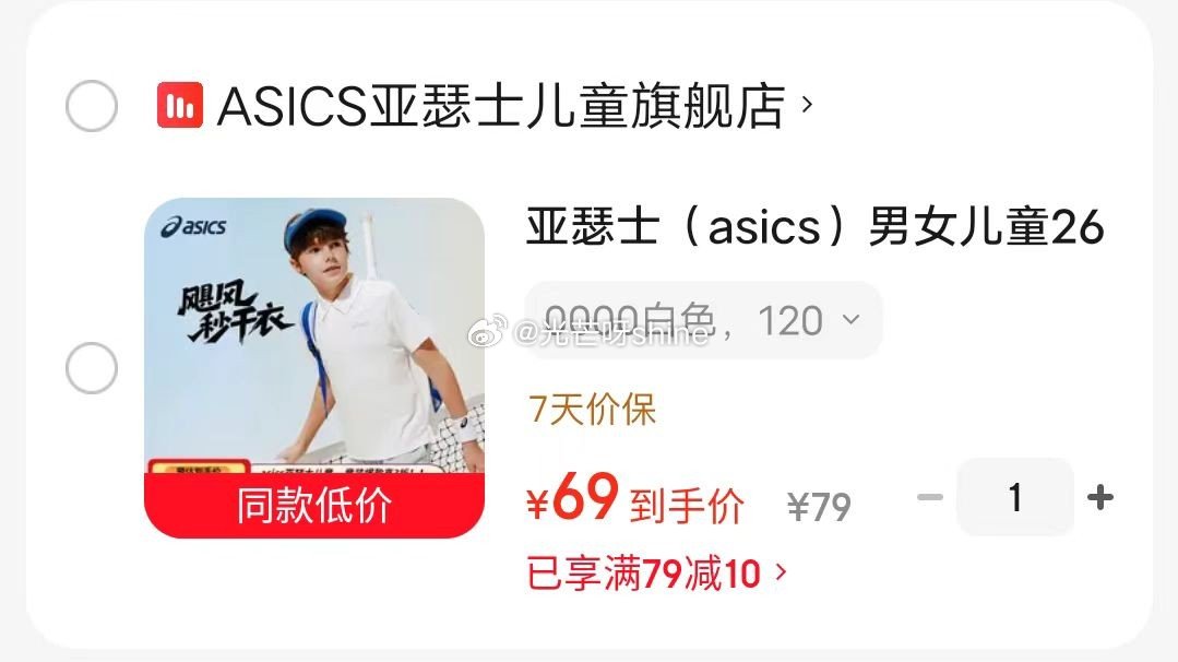 亚瑟士 （asics）夏季吸湿速干科技轻量透气POLO短袖 【69】 运动品类79-10 亚瑟士 （...