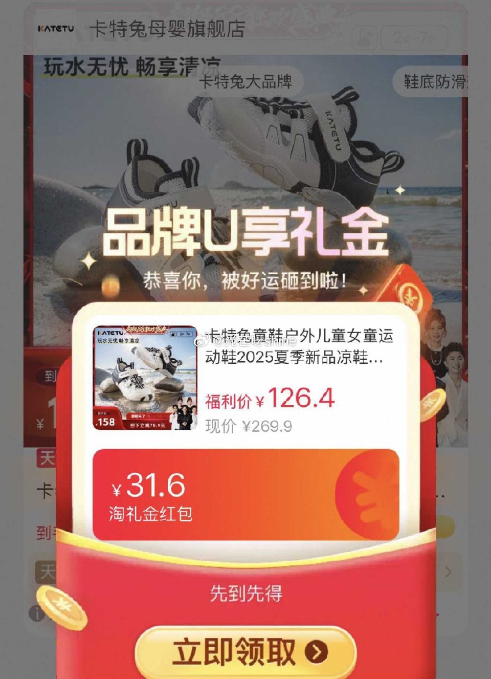 卡特兔儿童运动鞋透气溯溪鞋，到手【63.55】 1️⃣弹礼金领取， 2️⃣浏览收藏，进金币频道$OO...