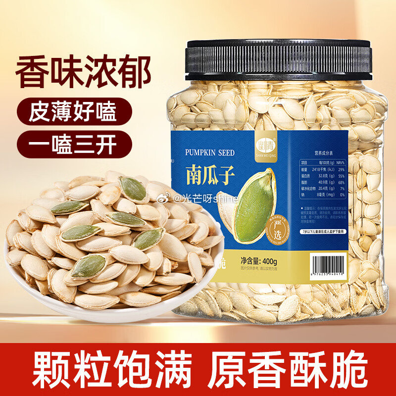 山味情 原味南瓜子400g 有2首购李金 从试用会场搜标题拍【6.51】...
