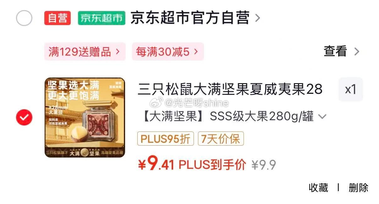 地区价 宁波 石家庄地区 三只松鼠有机核桃礼500g*4袋【39.9】 宁波 石家庄地区 三只松鼠大...