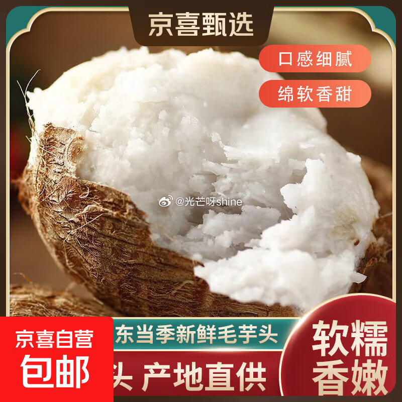 拼团【0.99】 黄心土豆2斤 胡萝卜1斤 芋头1斤...