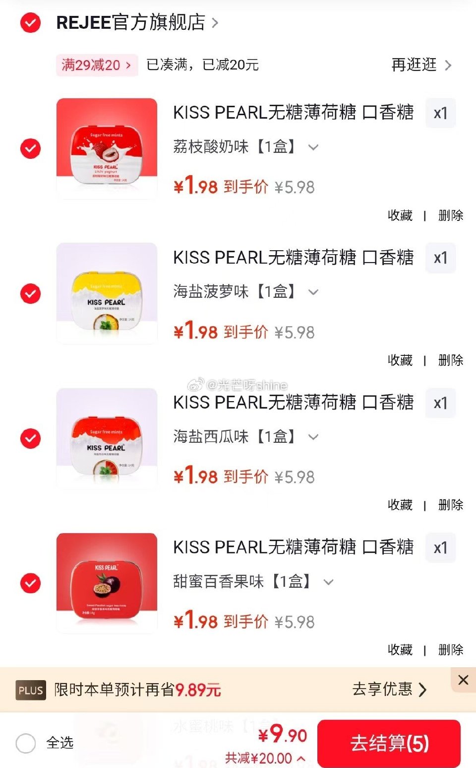 领29-20 KISS PEARL无糖薄荷糖 口香糖水蜜桃味1盒，任选5件【9.9】...