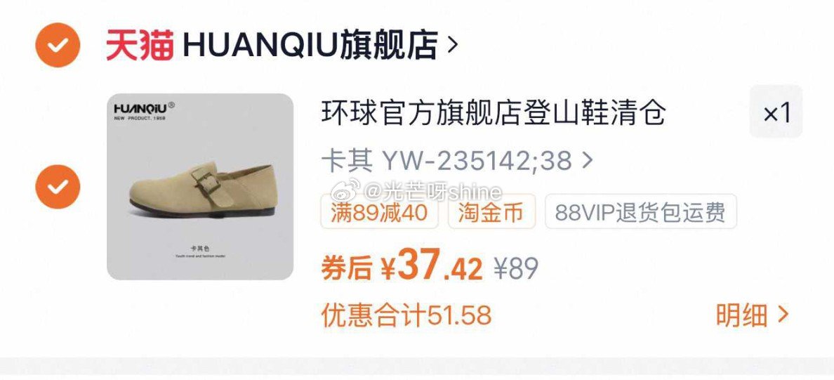 环球清仓鞋子合集，多款可选到手【37.42】 1️⃣弹礼金领取， 2️⃣浏览收藏，进金币频道...